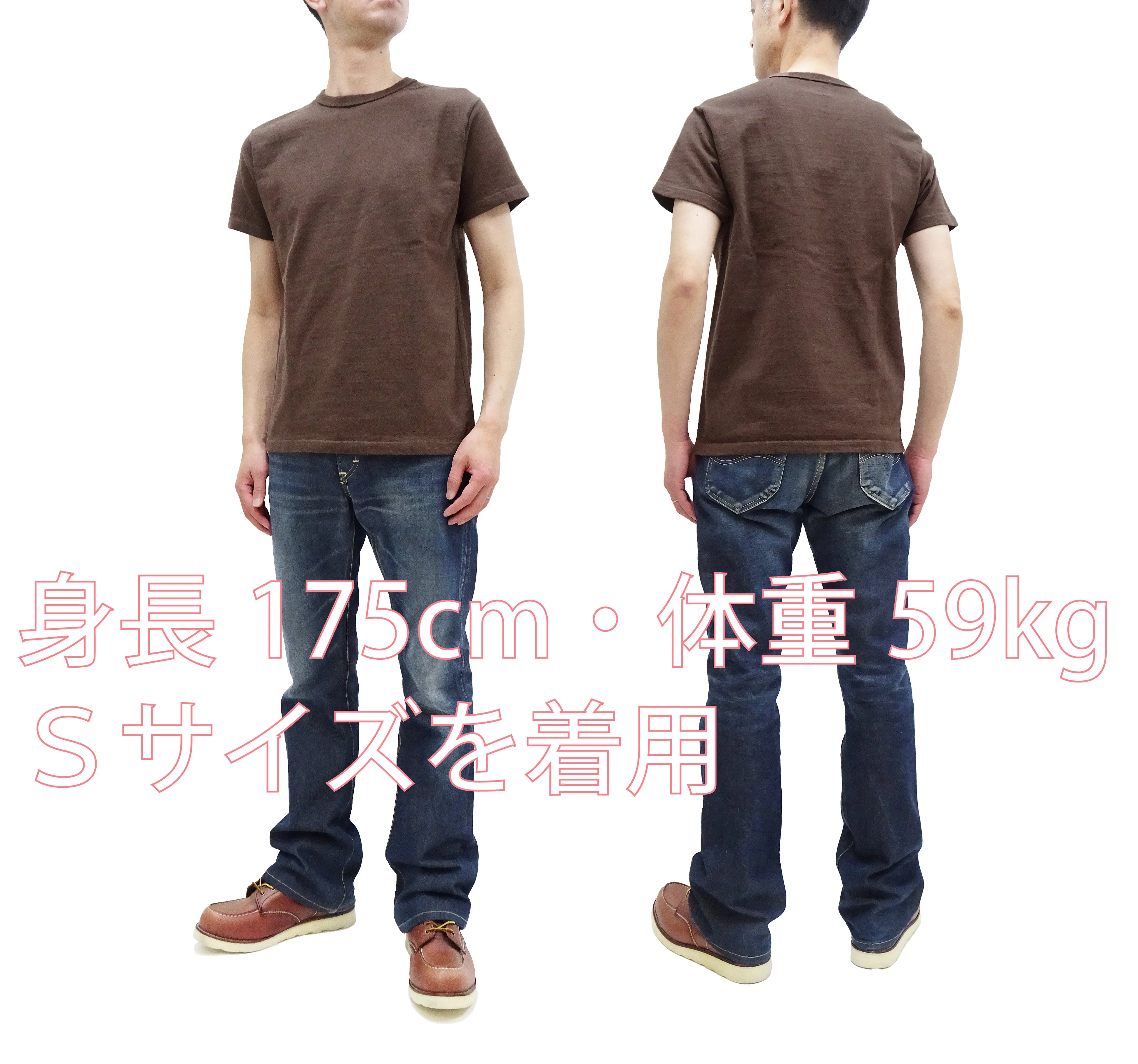 Samurai Jeans Plain T-shirt Men's Super Heavy Short Sleeve Natural Japanese Cotton Crew Slub Tee SJST-SC01 Dark Chestnut Color